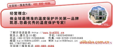 江陰熱保護器首選東莞凱恩,中國最專業的江陰熱保護器制造商