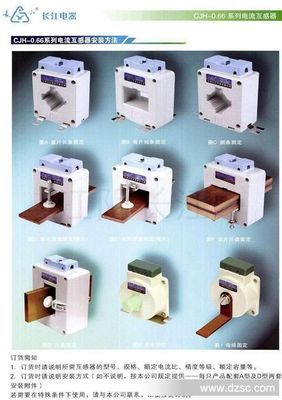 CJH-0.66系列母排固定電流互感器