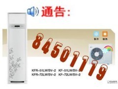 售后客服)江陰格蘭仕空調售后服務熱線《維修保養╬技術專線》_空調_家用電器_商城_中國貿易網