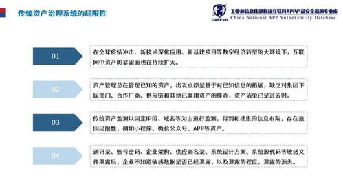 盛邦安全亮相移動互聯網APP產品安全漏洞技術沙龍，分享前沿安全技術